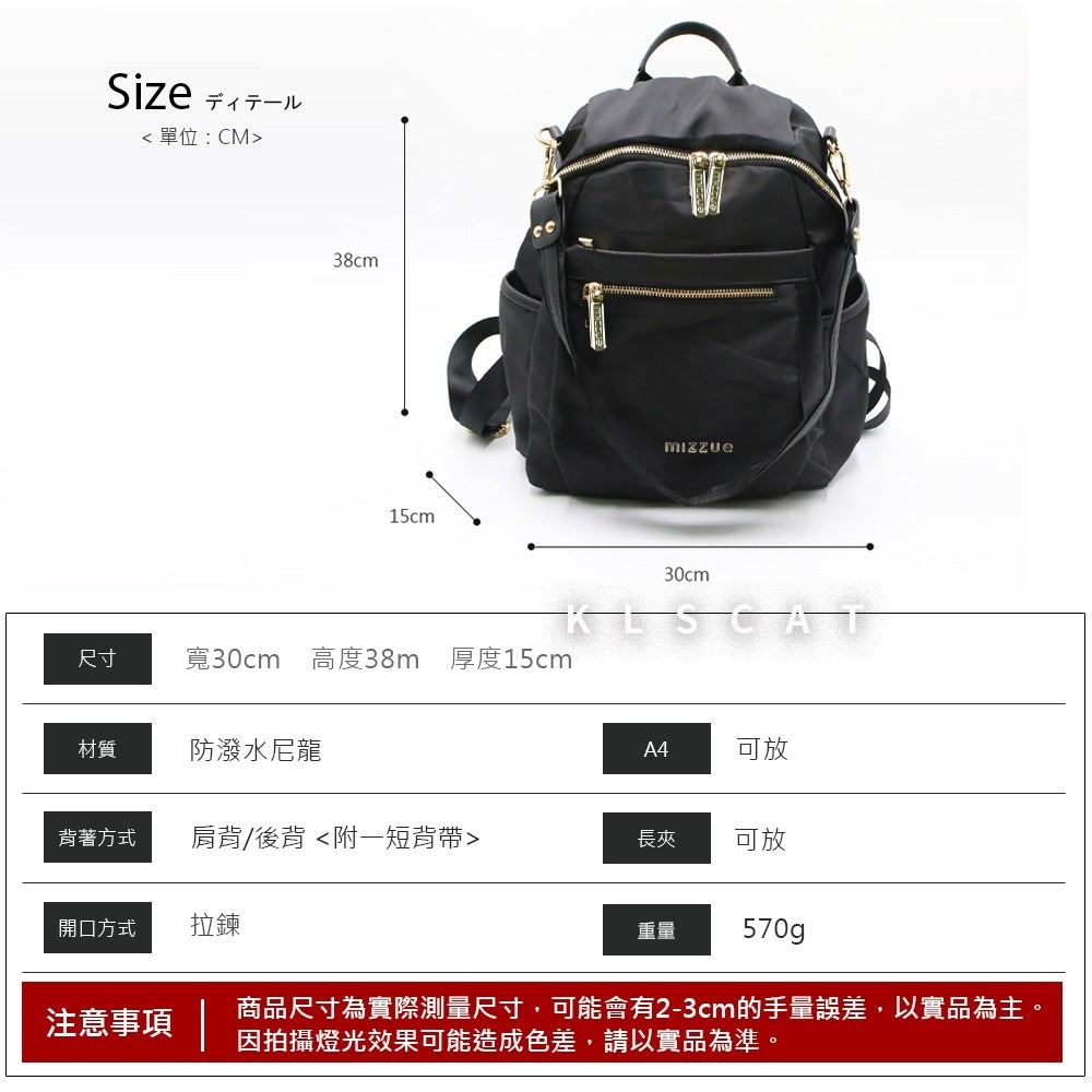MIZZUE 多功能後背包 防潑水尼龍後背包 媽媽包 大號款 G663-細節圖8