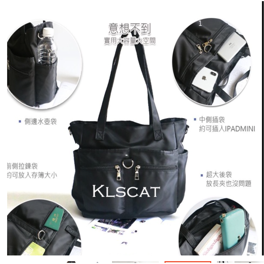 防潑水大容量托特包 多功能尼龍包  超輕量 肩背包 側背包手提包多格層口袋包 575-2-細節圖5