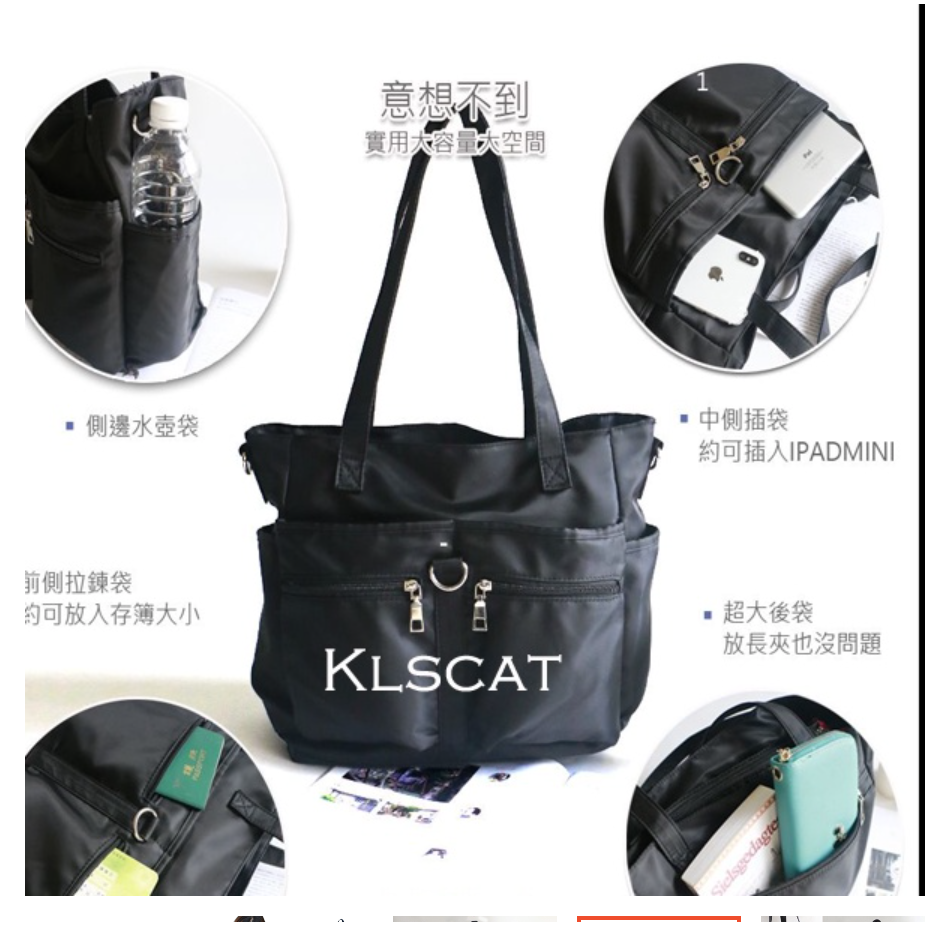 大容量防水多收納二用手提尼龍托特包 女生托特包 575｜KLSCAT-細節圖5