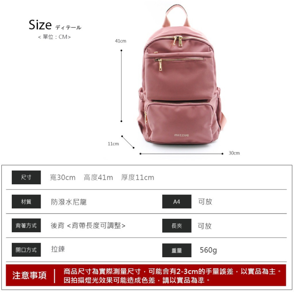 MIZZUE 多收納大容量防水尼龍後背包 女生後背包 G558 KLSCAT-細節圖7