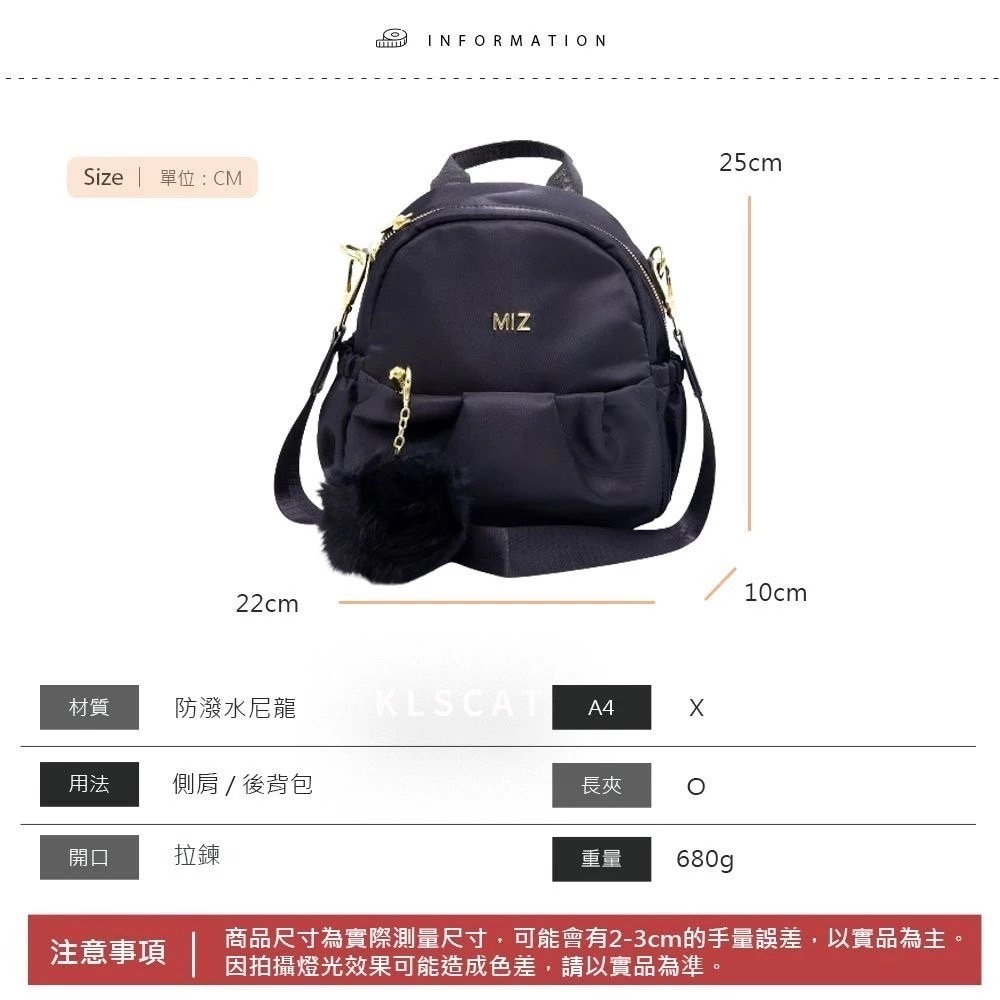 MIZZUE防潑水尼龍 附毛球雲朵小後背包 肩背包 小後背包 雙肩後背包 XW3136-細節圖7