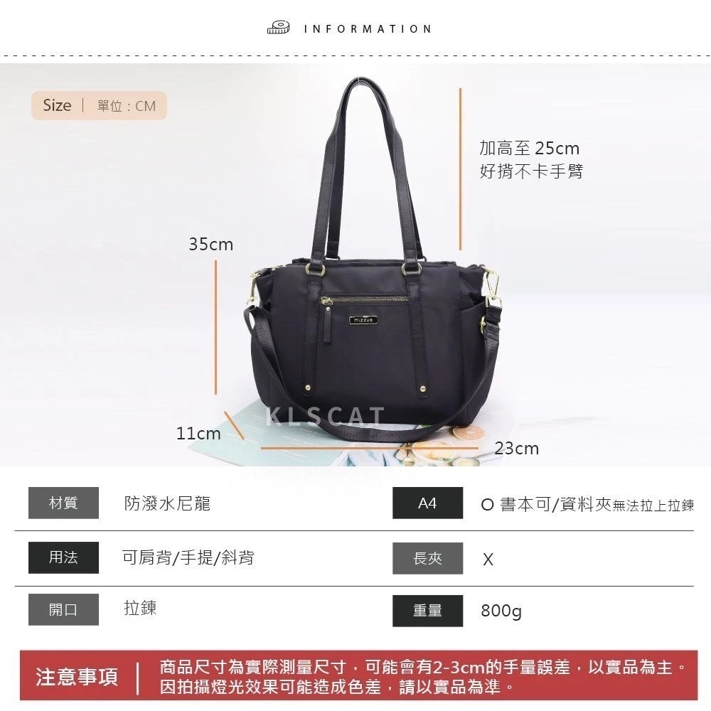 MIZZUE 韓版防潑水厚磅尼龍多格層大容量托特包媽媽包 輕巧 側背包 手提包肩背包百搭 ZE026-細節圖9