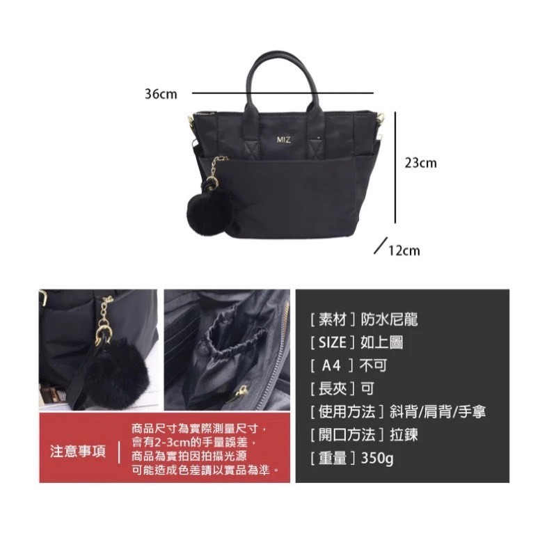 MIZZUE 防潑水尼龍 大款船型托特包包附毛球肩背包 側背包 手提包 托特包 多夾層包 XW079-細節圖8