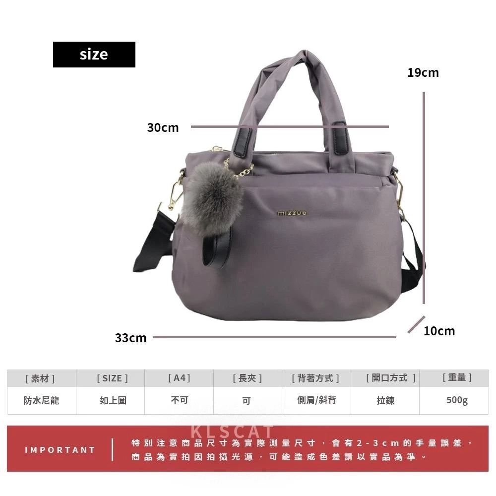 MIZZUE厚磅尼龍附毛球泡泡托特包 側背包 斜背包 手提包 肩背包 托特包 多層包 方包 XW3145-細節圖7