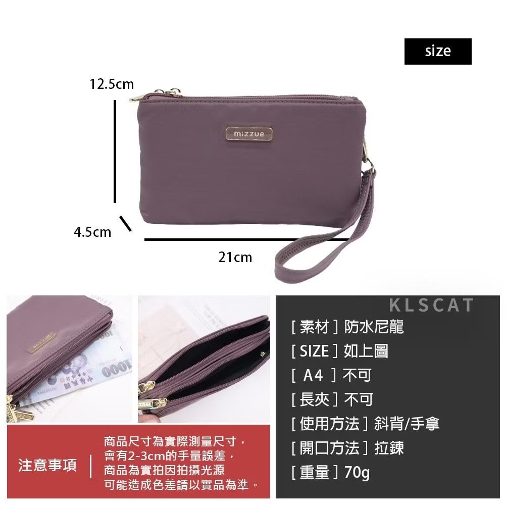 MIZZUE 三層厚磅防水尼龍多功能小包 手拿包 多層包 護照包 長夾包 斜背包 PL824 KLSCAT-細節圖8