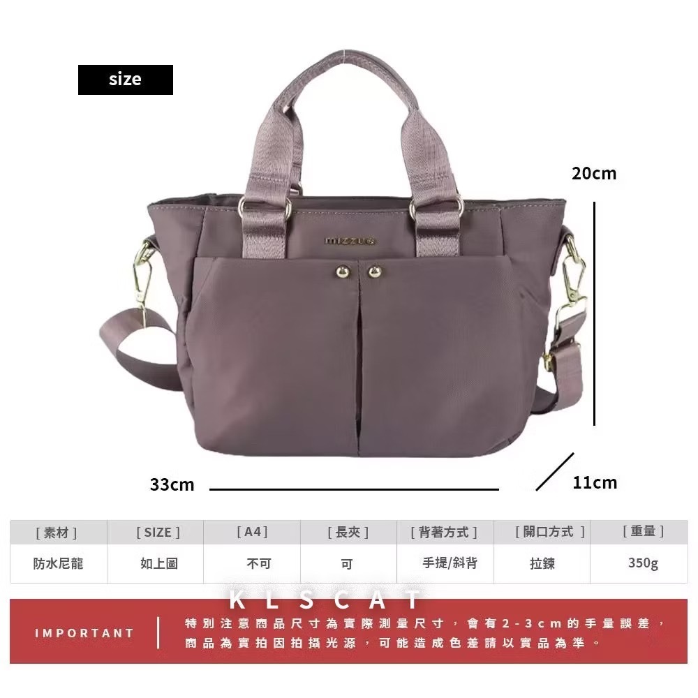 MIZZUE托特包 多格層 厚磅尼龍 斜側背包 防水 肩背包 女生包包 XW040 KLSCAT-細節圖9