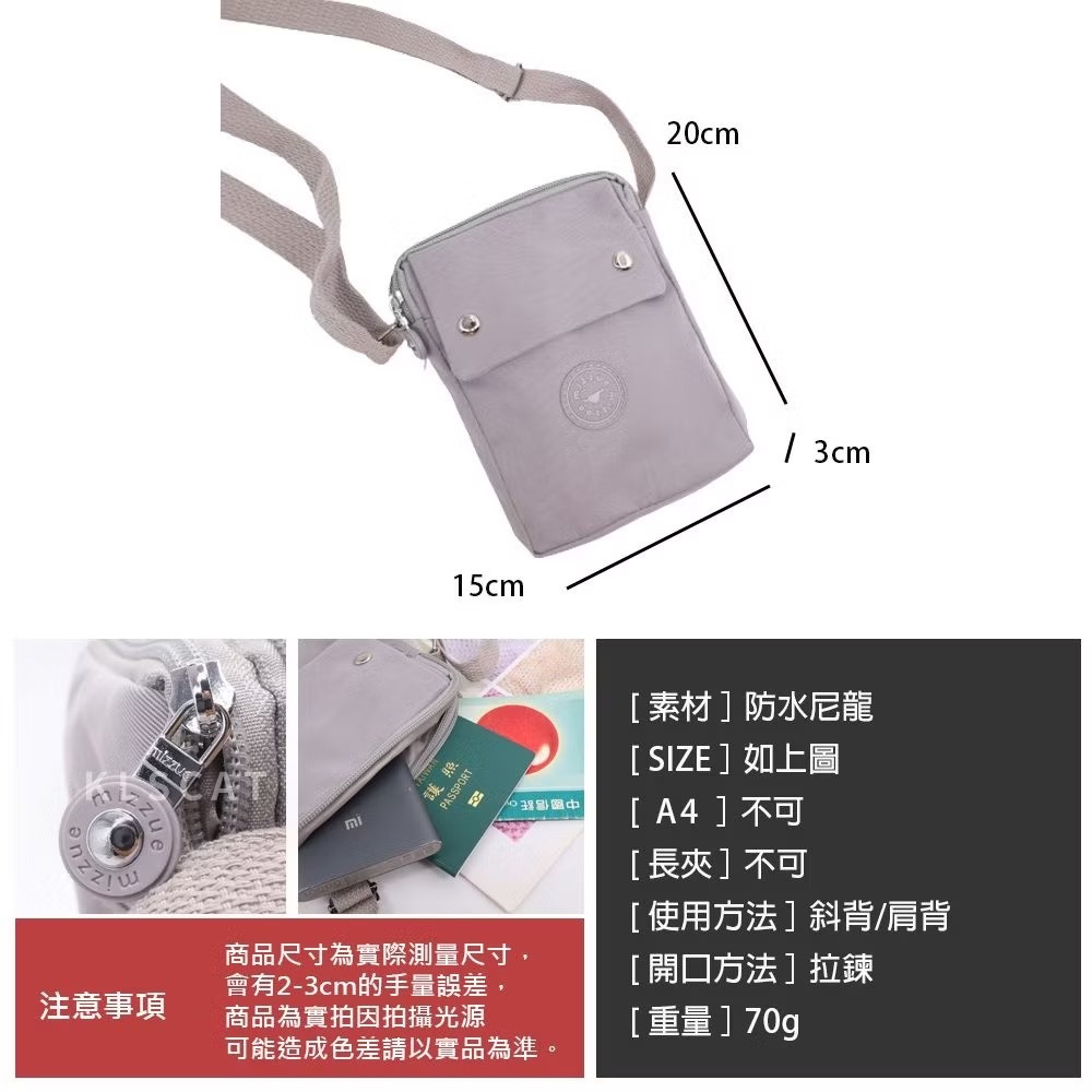MIZZUE防潑水尼龍直立斜背包 散步包 輕巧 多格層 側背包 運動包 肩背包 小包 PL888 KLSCAT-細節圖5
