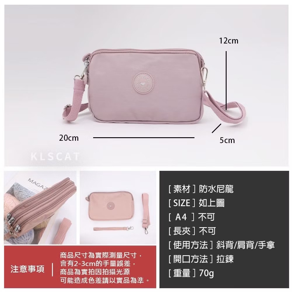 MIZZUE 防潑水尼龍三層拉鏈手提斜背包 輕巧 三層 手提包側背包肩背包 手機包化妝包PL890 KLSCA-細節圖5