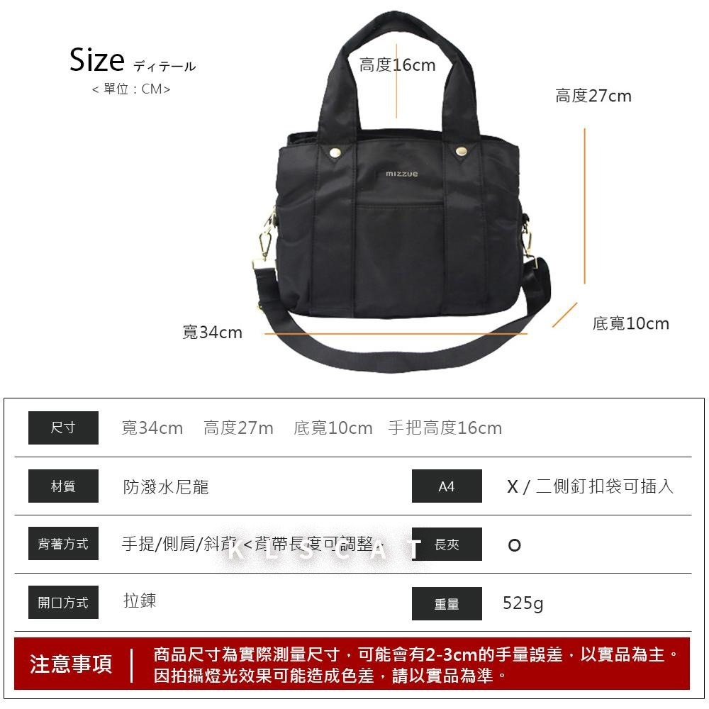 MIZZUE 三層防潑水尼龍包 多收納二用手提方包 側背包 媽媽包 RS048 KLSCAT-細節圖6