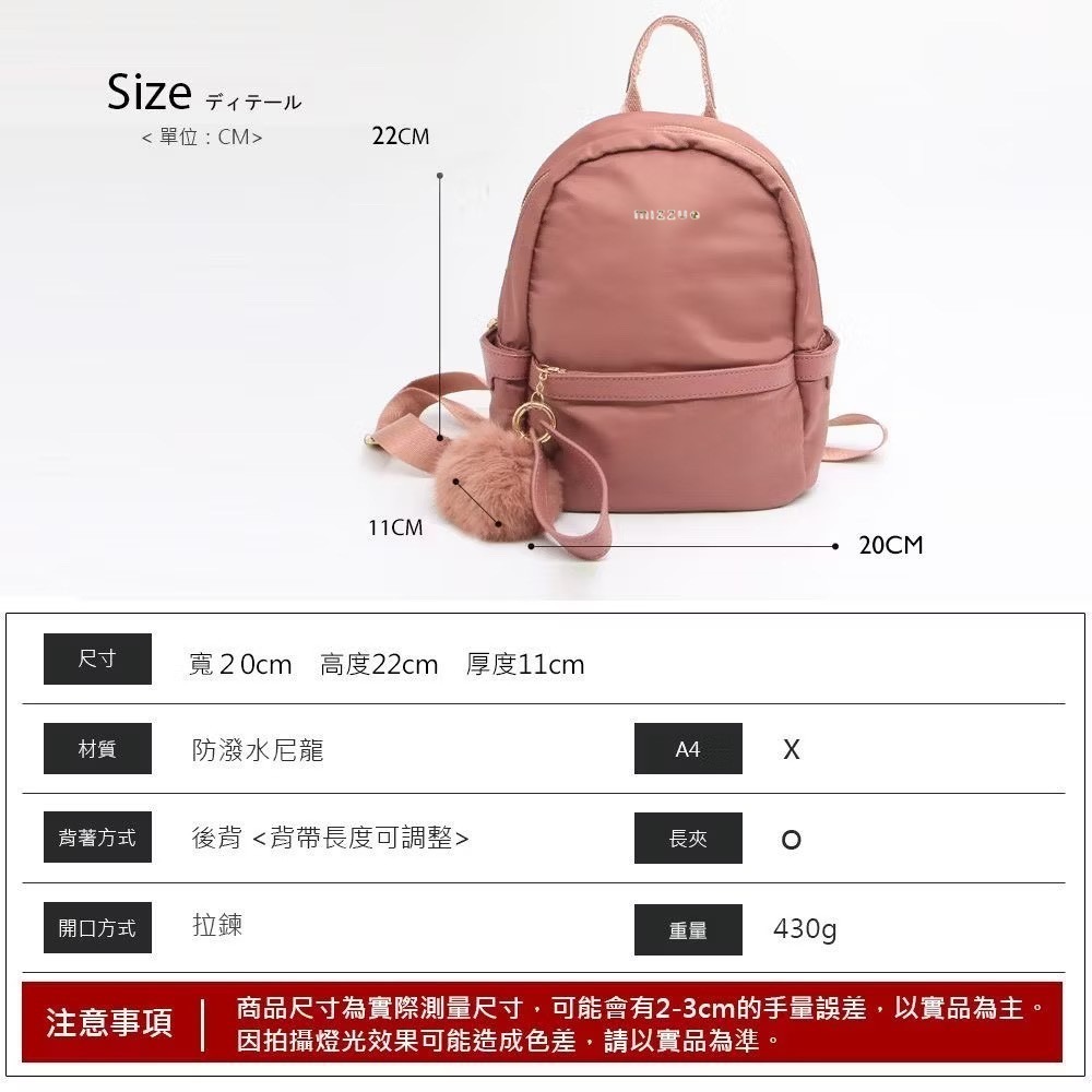 MIZZUE毛球尼龍小後背包 mini bag 小後背包 防潑水後背包 女生包包 G636-細節圖5