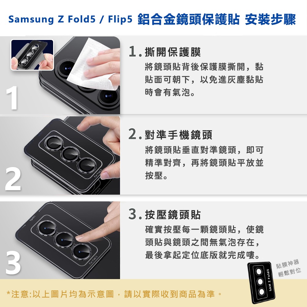 適用 Samsung  Z Fold5 5G / Z Flip5 5G 鋁合金金屬框保護貼-細節圖8