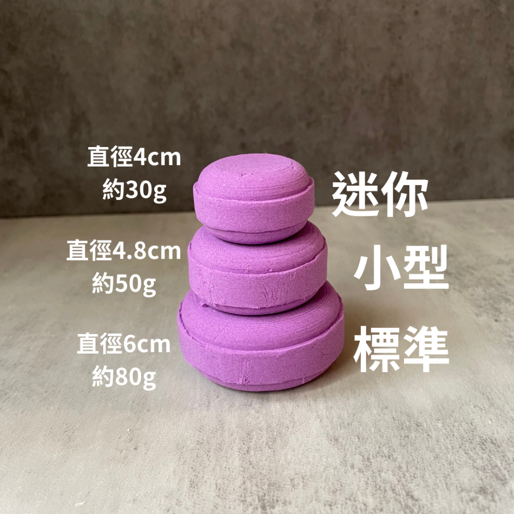 🪐星星工坊🪐24H出貨🔥馬卡龍造型 壓模 模具 洗髮餅模具.皂餅模具.泡澡錠模具 沐浴餅 洗髮餅 客製化-細節圖2