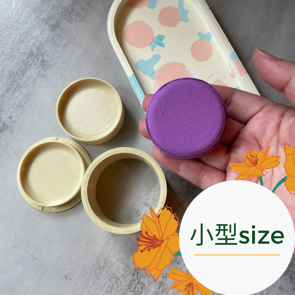 🪐星星工坊🪐24H出貨🔥馬卡龍造型 壓模 模具 洗髮餅模具.皂餅模具.泡澡錠模具 沐浴餅 洗髮餅 客製化-細節圖6