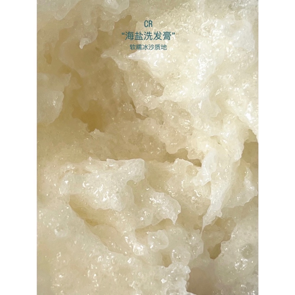 【現貨】法國🇫🇷Christophe Robin 海鹽舒緩頭皮潔淨霜 250ml-細節圖3
