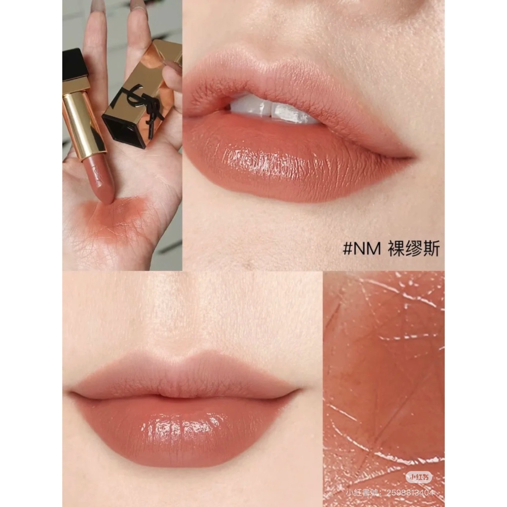 【現貨】裸色の神✨YSL 奢華緞面唇膏 #NM 赤裸謬思 1.3g 精巧版 有盒-細節圖2