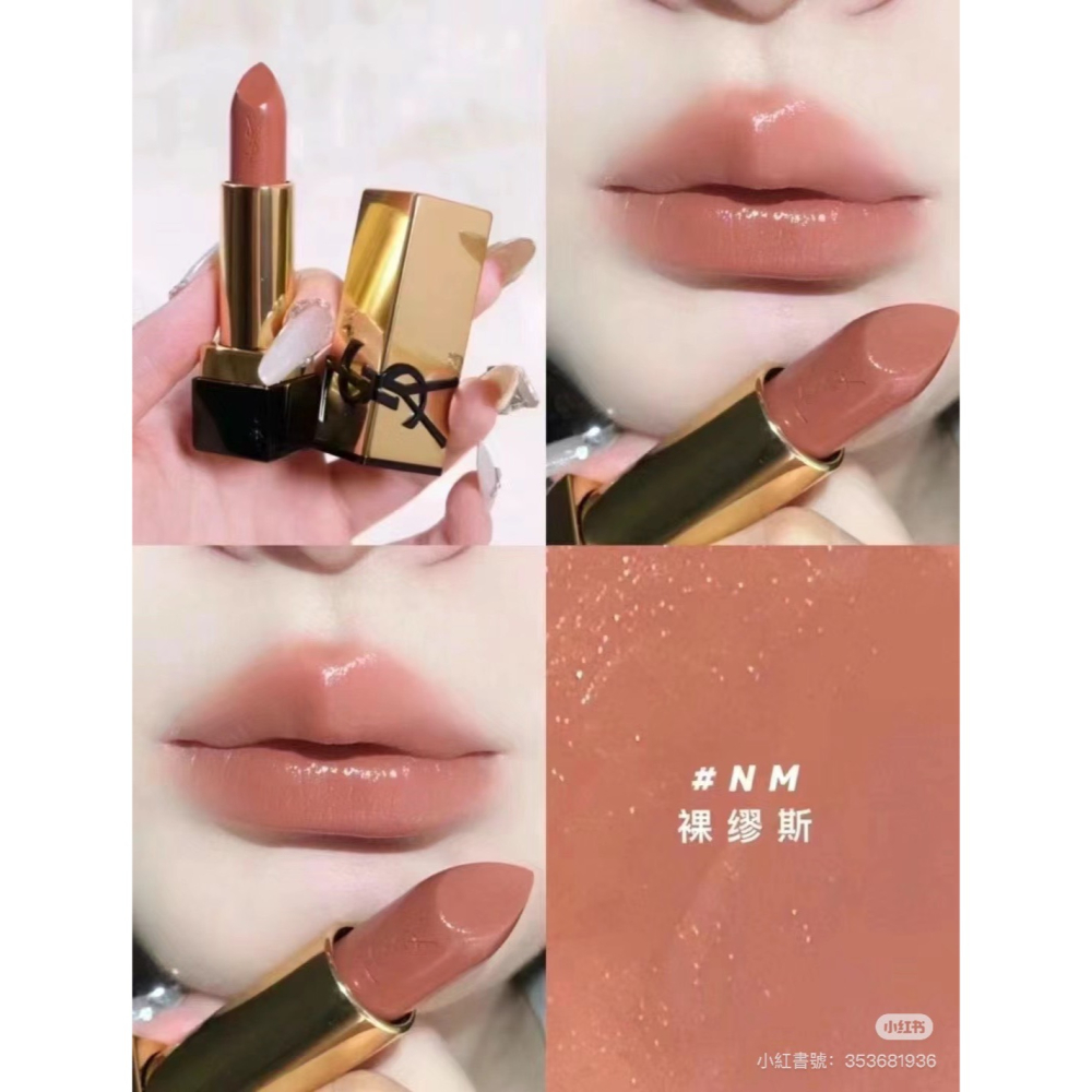 【現貨】裸色の神✨YSL 奢華緞面唇膏 #NM 赤裸謬思 1.3g 精巧版 有盒-細節圖8