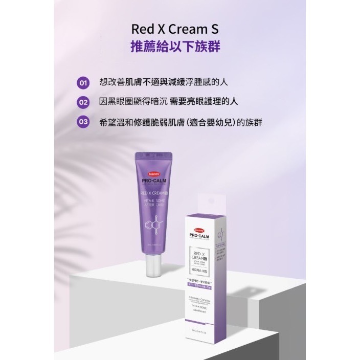 【現貨】熬夜必備 Hanmi 維他命K修復霜 18ml 💜 Pro-Calm Red X Cream-細節圖3