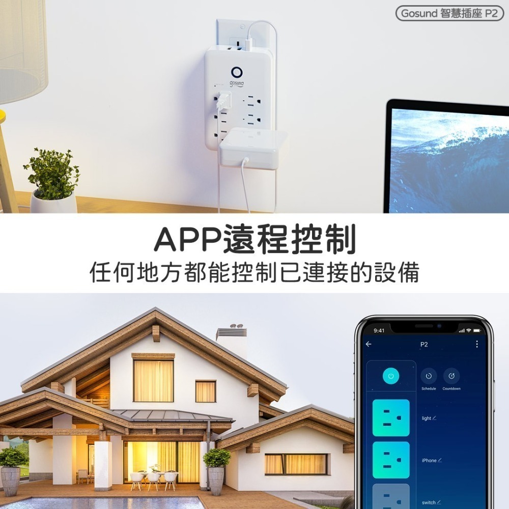 Gosund 酷客 智慧插座 P2 九合一多功能 米家APP 支援小愛音箱-細節圖4