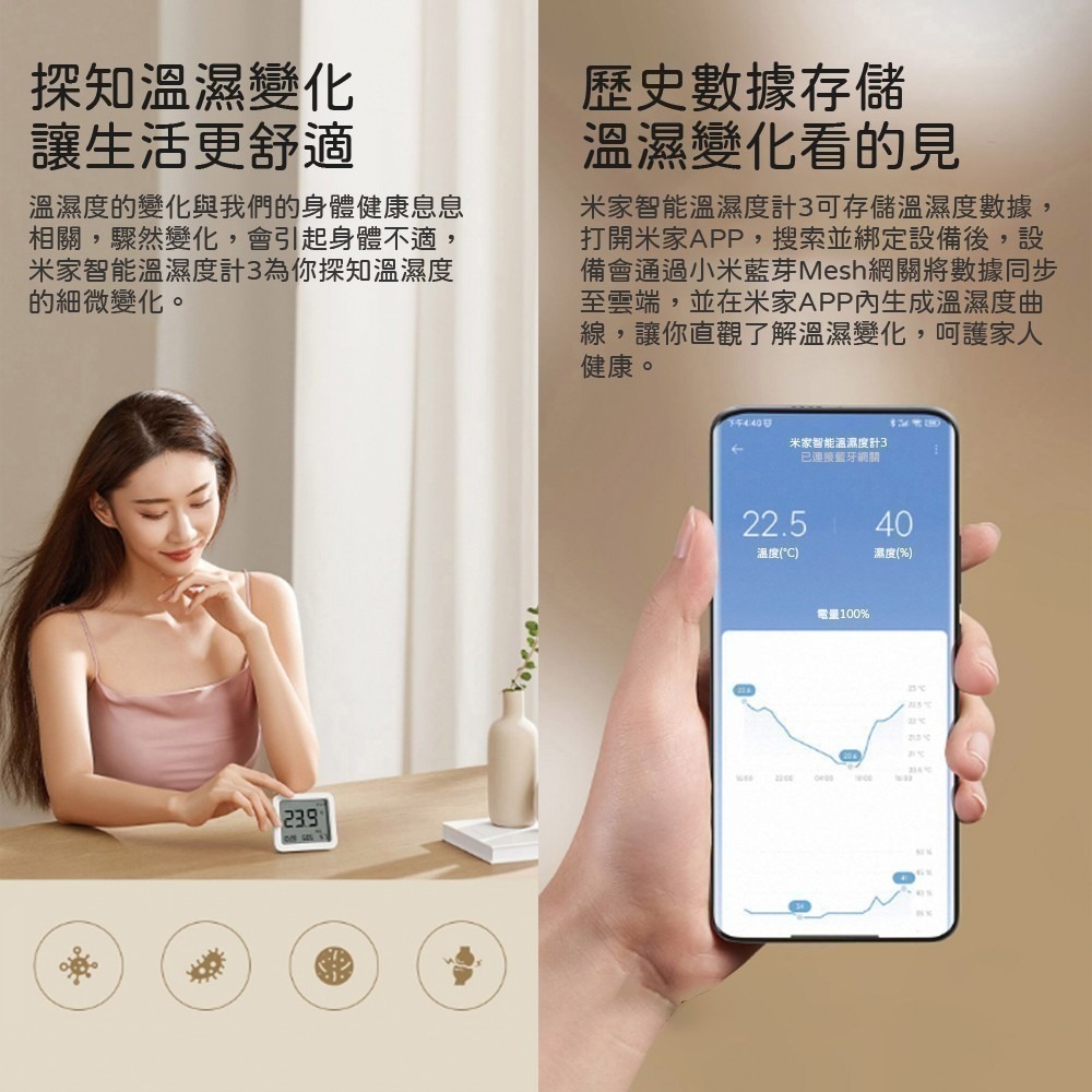 小米 米家 智能溫濕度計3 溫度計 溼度計 溫濕度計-細節圖3