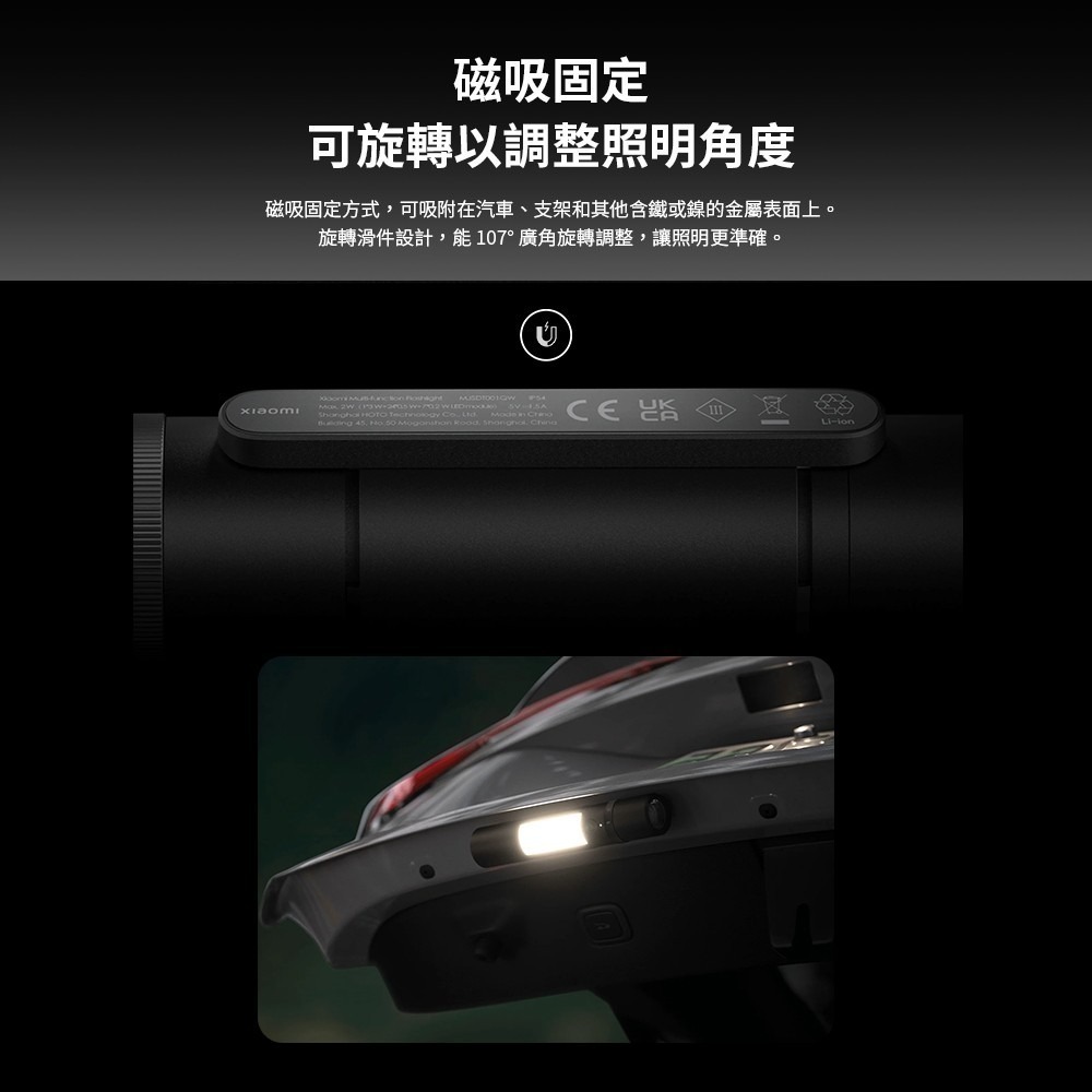 小米 米家 多功能手電筒 安全帶割刀 安全警示燈 磁吸 手電筒 照明燈-細節圖5
