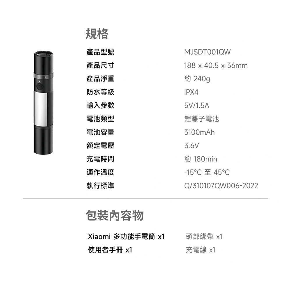 小米 米家 多功能手電筒 安全帶割刀 安全警示燈 磁吸 手電筒 照明燈-細節圖9