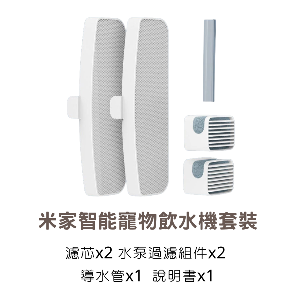 小米 米家 智能寵物飲水機 無線智能寵物飲水機 專用濾芯-細節圖6