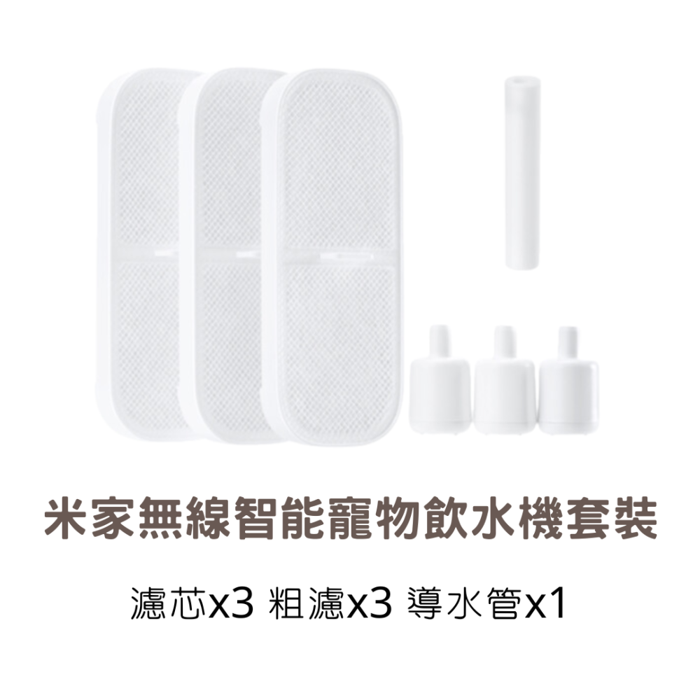 小米 米家 智能寵物飲水機 無線智能寵物飲水機 專用濾芯-細節圖7