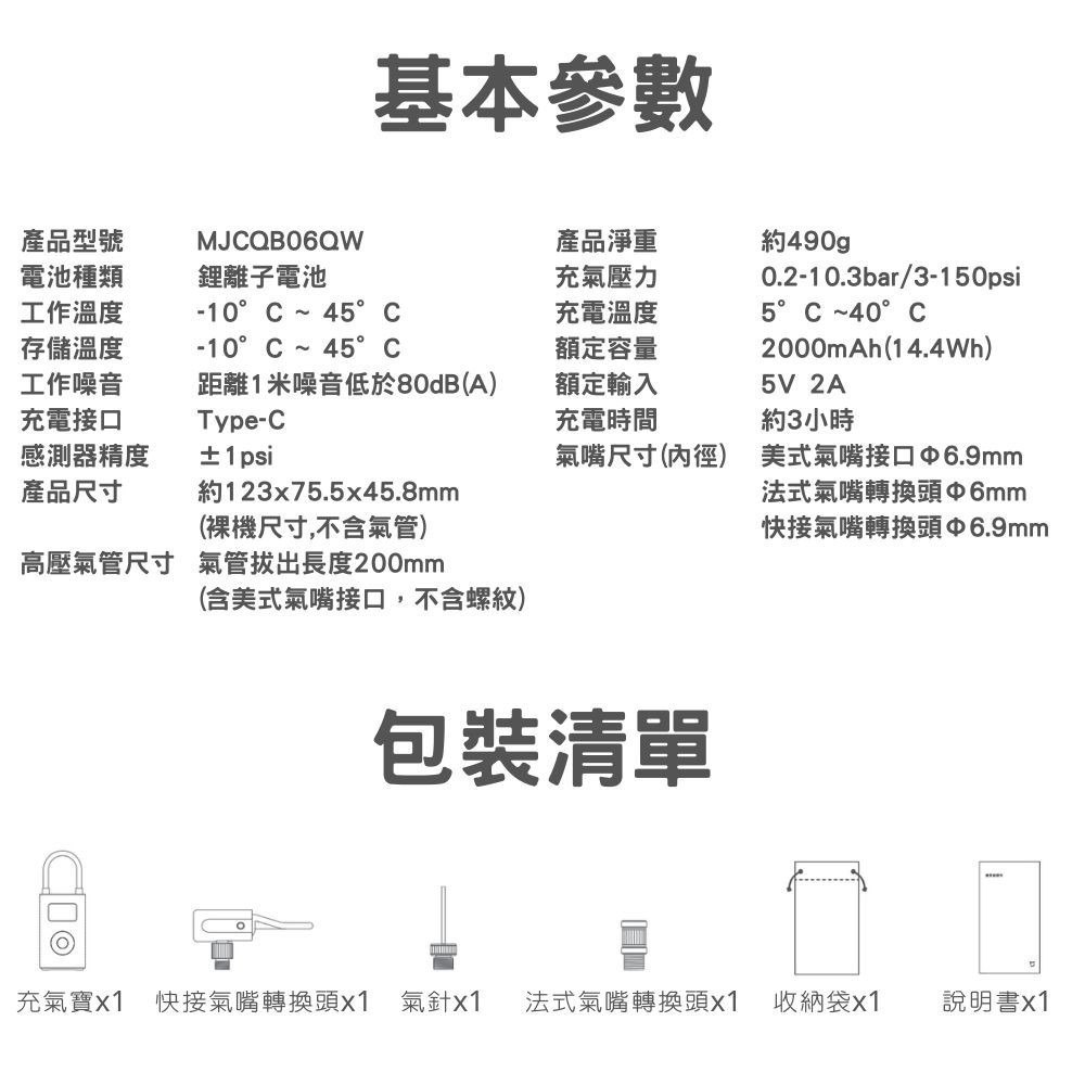 小米 米家 電動打氣機2 充氣寶2 打氣機 輪胎充氣-細節圖10