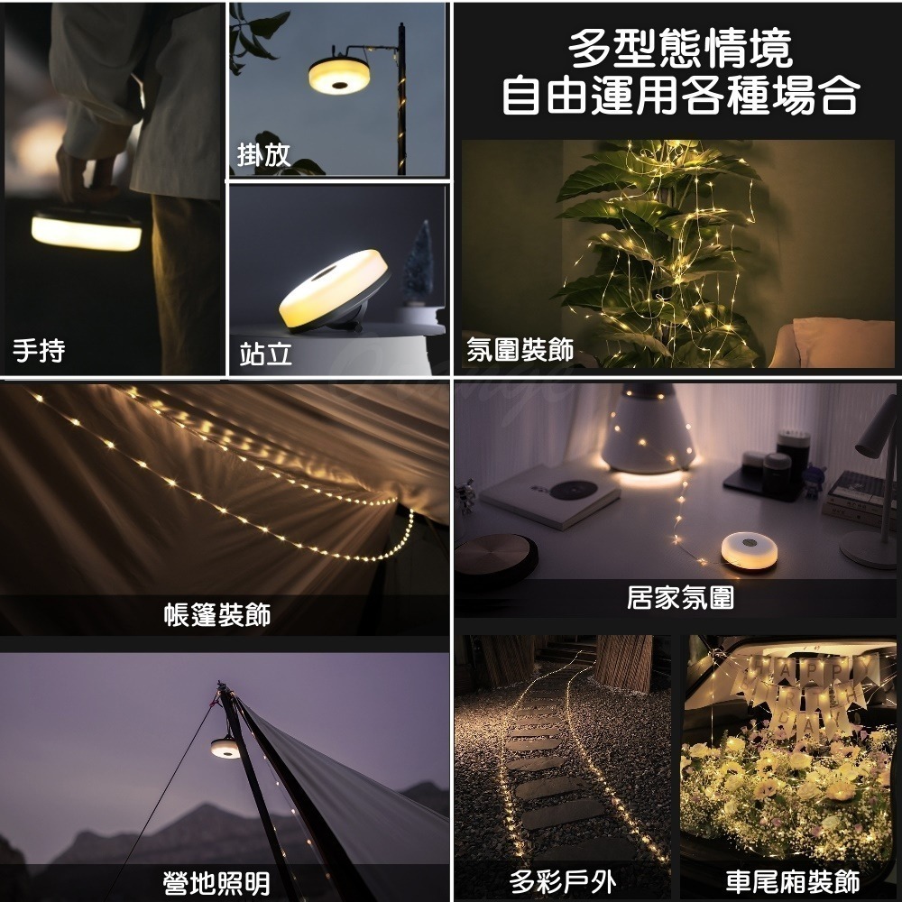 納拓星河露營燈 LED燈氣氛燈 露營燈 戶外燈 帳篷燈 夜燈 小夜燈-細節圖3