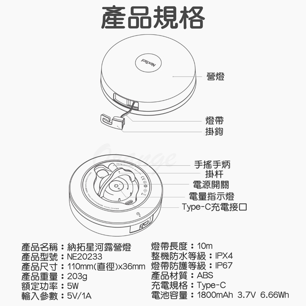 納拓星河露營燈 LED燈氣氛燈 露營燈 戶外燈 帳篷燈 夜燈 小夜燈-細節圖7