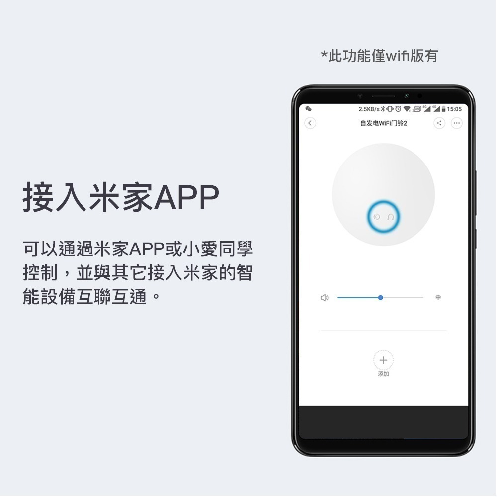 Linptech 自發電 無線門鈴 wifi版 門鈴-細節圖4