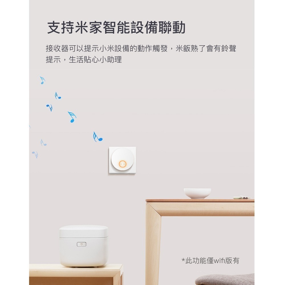 Linptech 自發電 無線門鈴 wifi版 門鈴-細節圖7