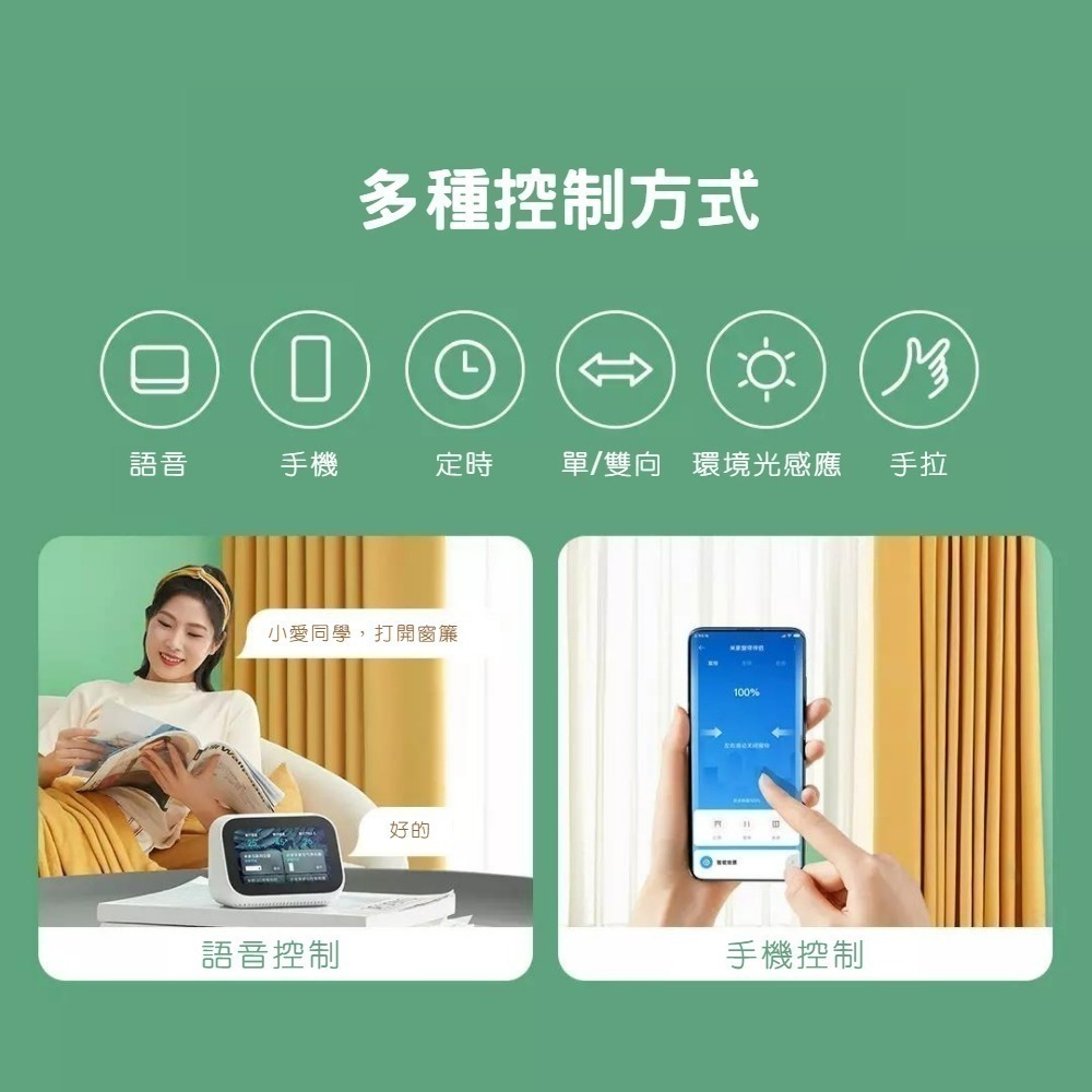 小米 米家 窗簾伴侶 軌道版 電動窗簾-細節圖3