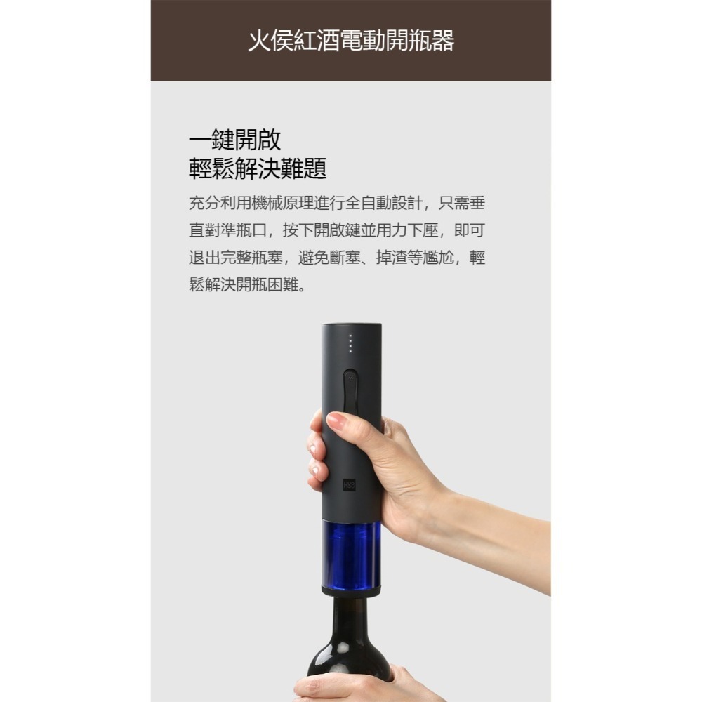 火侯 紅酒電動開瓶器 開瓶器 紅酒開瓶器-細節圖2