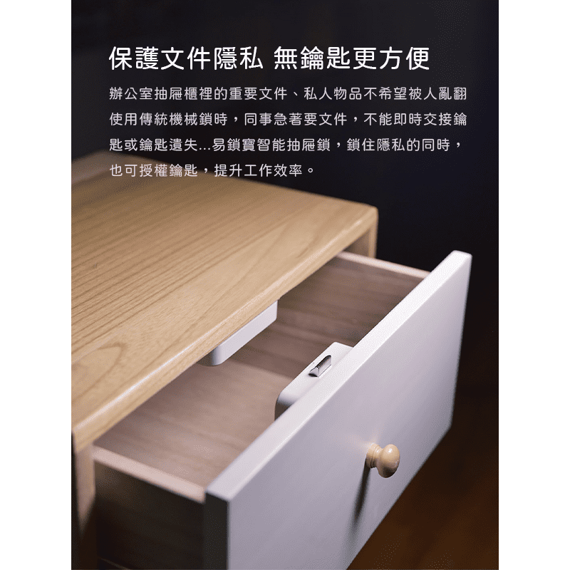 小米有品 Yeelock 易鎖寶 智能抽屜鎖 多功能櫃型鎖 手機APP遙控開鎖-細節圖4