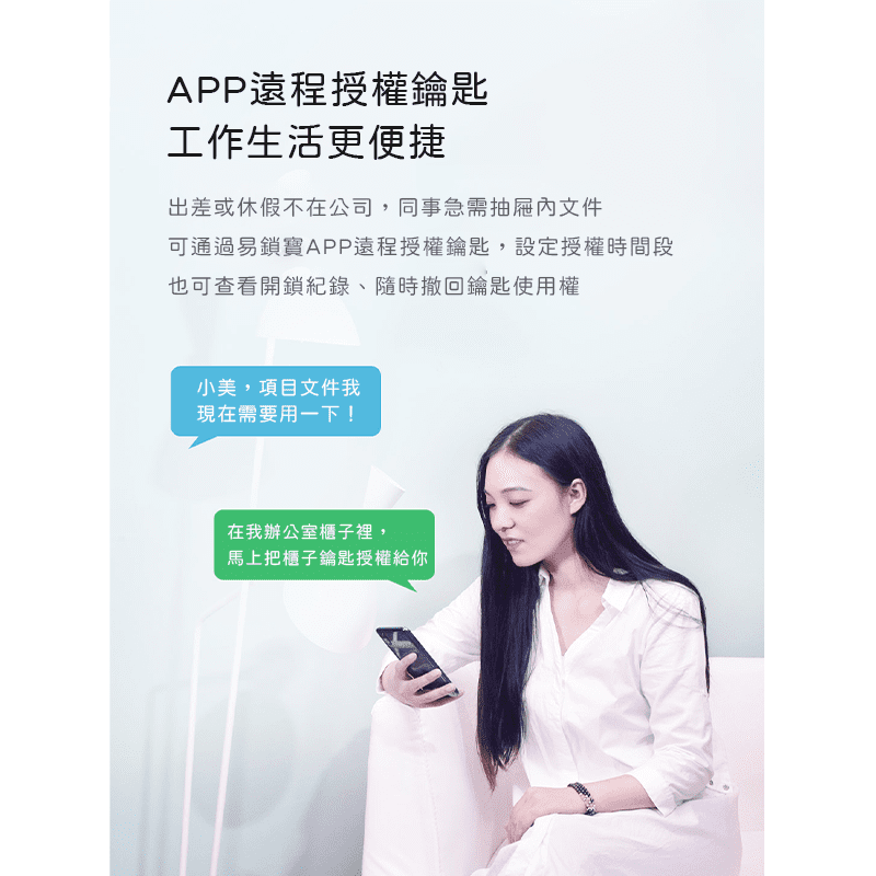 小米有品 Yeelock 易鎖寶 智能抽屜鎖 多功能櫃型鎖 手機APP遙控開鎖-細節圖5