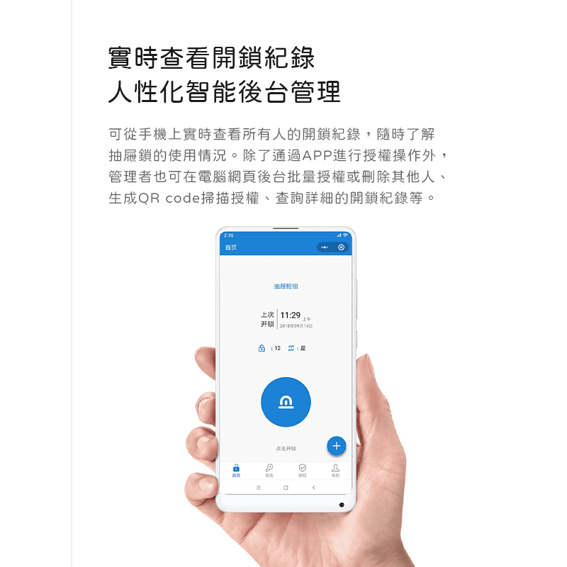 小米有品 Yeelock 易鎖寶 智能抽屜鎖 多功能櫃型鎖 手機APP遙控開鎖-細節圖6