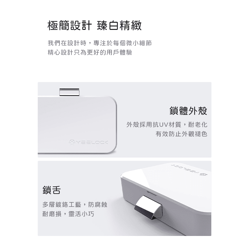 小米有品 Yeelock 易鎖寶 智能抽屜鎖 多功能櫃型鎖 手機APP遙控開鎖-細節圖11