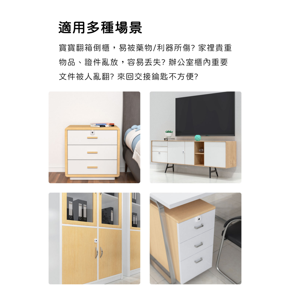 Yeelock 易鎖寶 指紋抽屜櫃鎖 指紋鎖 多功能櫃型鎖-細節圖2