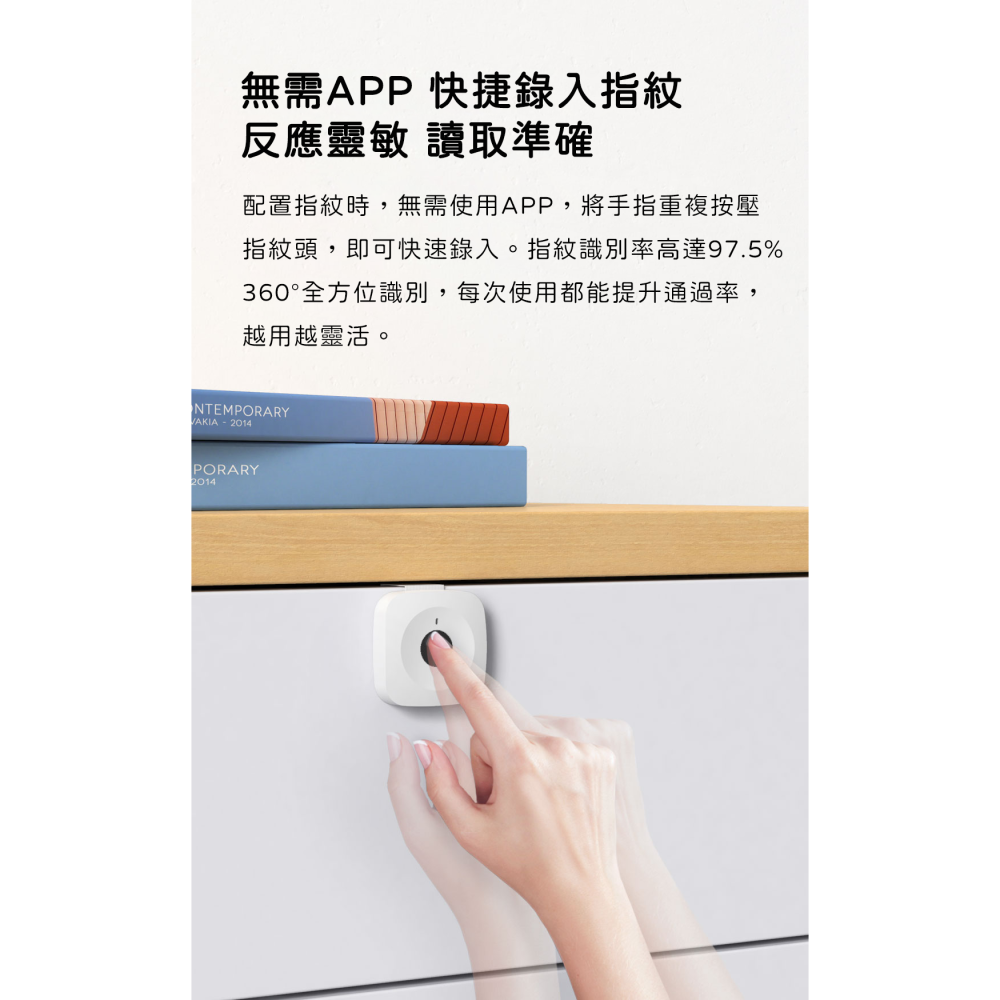 Yeelock 易鎖寶 指紋抽屜櫃鎖 指紋鎖 多功能櫃型鎖-細節圖5