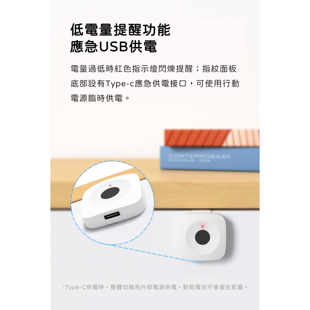 Yeelock 易鎖寶 指紋抽屜櫃鎖 指紋鎖 多功能櫃型鎖-細節圖6