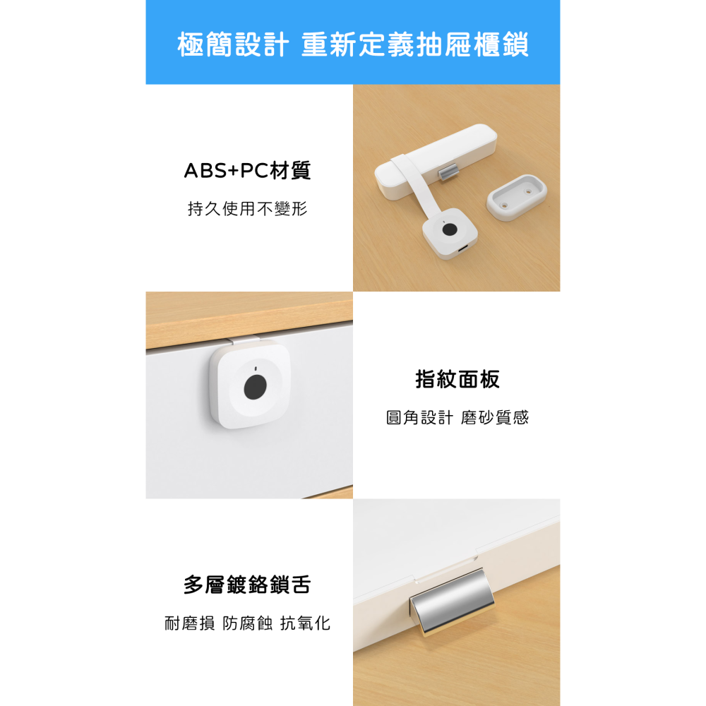 Yeelock 易鎖寶 指紋抽屜櫃鎖 指紋鎖 多功能櫃型鎖-細節圖8