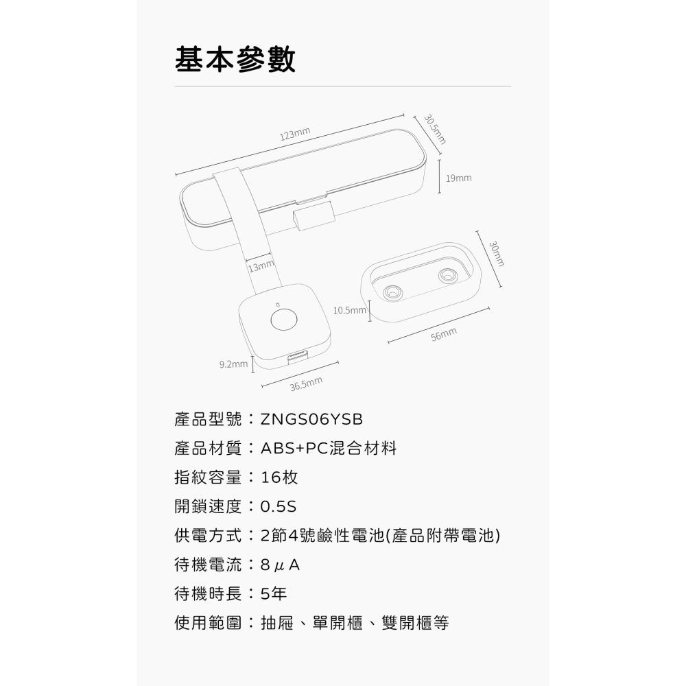 Yeelock 易鎖寶 指紋抽屜櫃鎖 指紋鎖 多功能櫃型鎖-細節圖9