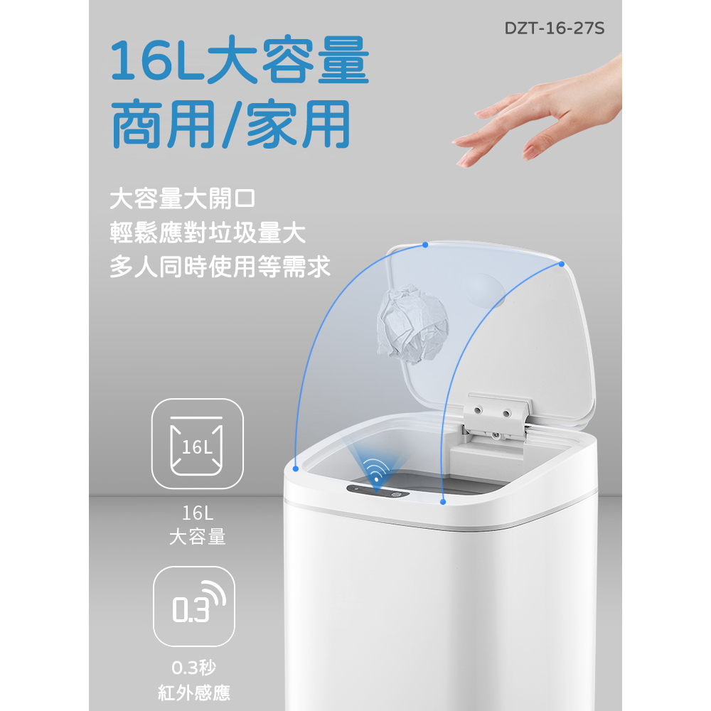 Ninestars 納仕達 感應垃圾桶 16L DZT-16-27S 智能垃圾桶-細節圖2