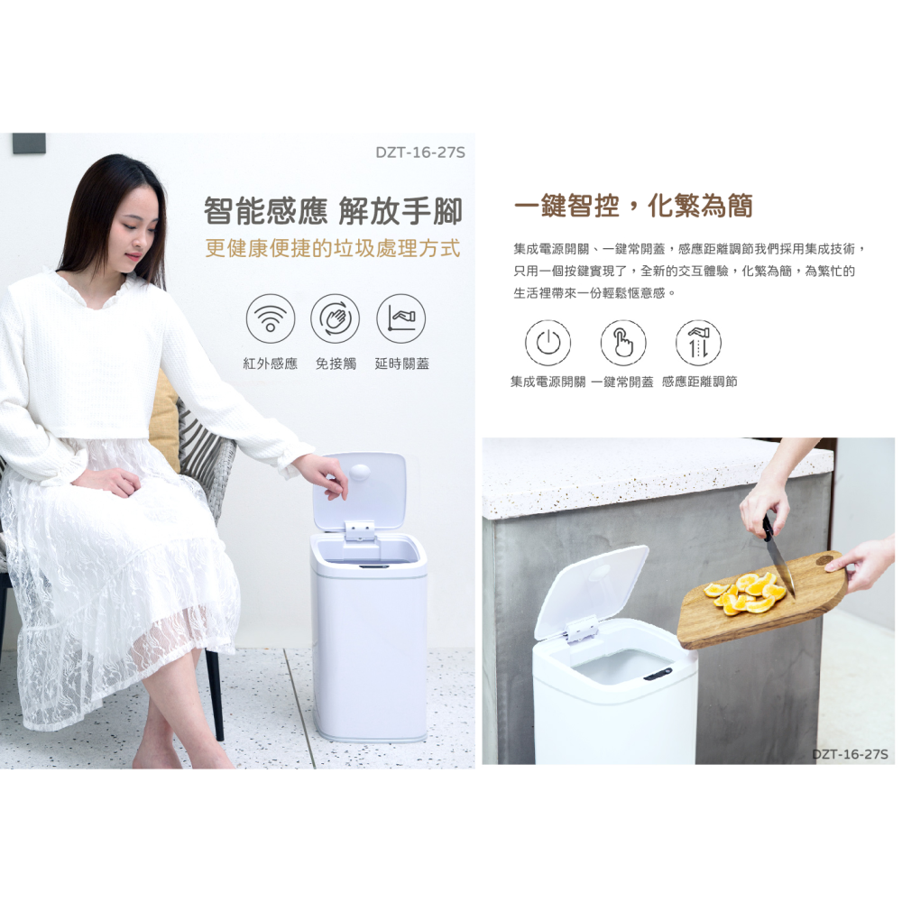 Ninestars 納仕達 感應垃圾桶 16L DZT-16-27S 智能垃圾桶-細節圖3
