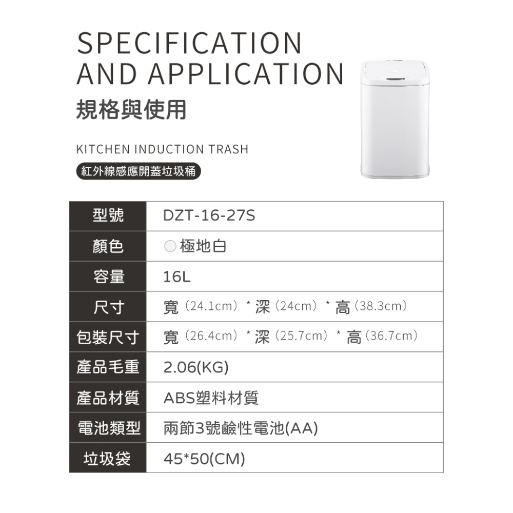 Ninestars 納仕達 感應垃圾桶 16L DZT-16-27S 智能垃圾桶-細節圖8