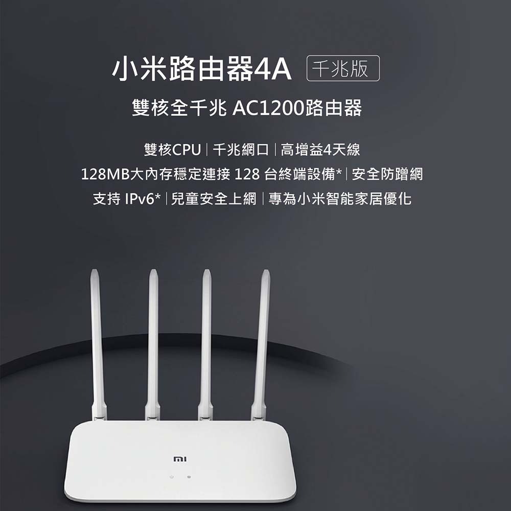 小米 路由器 4A 千兆版 Wifi 5G 分享器-細節圖3