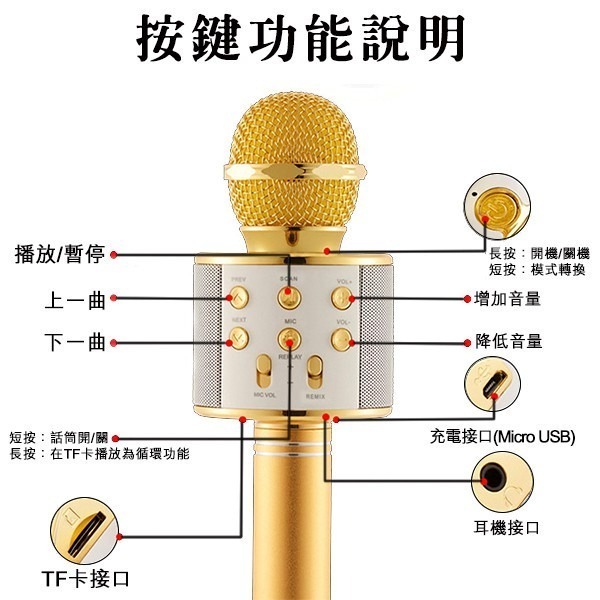 藍芽喇叭麥克風 KTV-WS-858-細節圖3