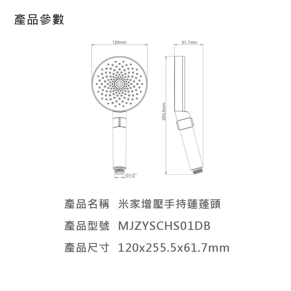 小米 米家 增壓手持蓮蓬頭 花灑 蓮蓬頭 增壓蓮蓬頭 三種雨淋享受-細節圖9