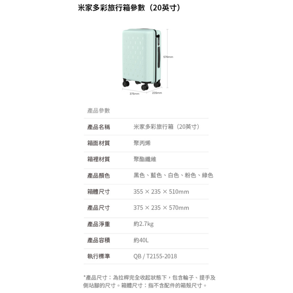 小米 米家 多彩旅行箱 20吋 行李箱 萬向輪 登機箱 旅行箱-細節圖9